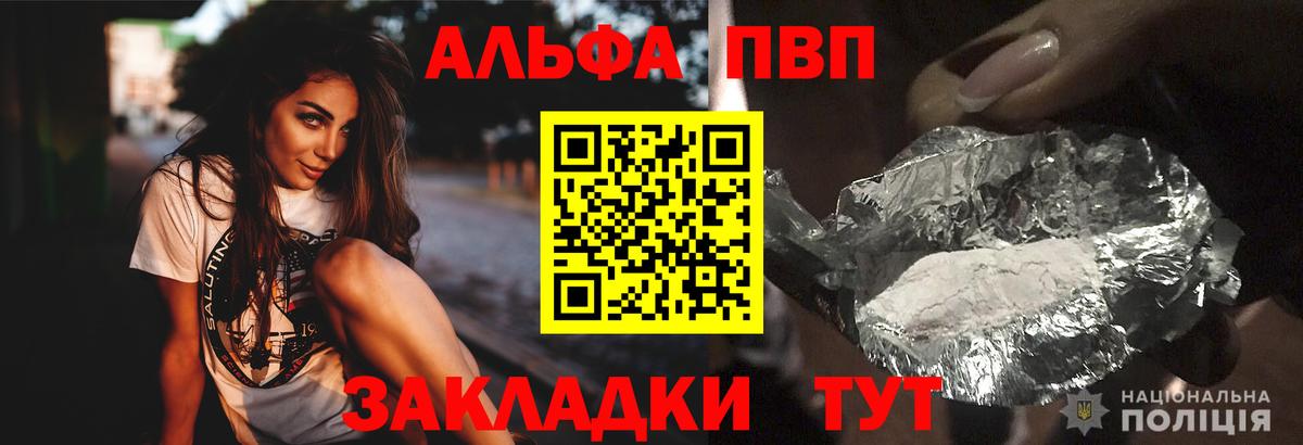 Альфа ПВП Соль Кимры