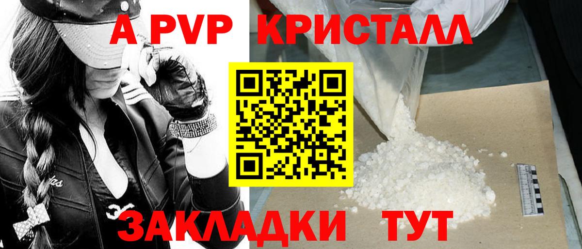 Альфа ПВП  магазин  наркотиков  Альфа ПВП кристаллы  A-PVP VHQ  Кимры  Альфа ПВП Соль  Вход с VPN 