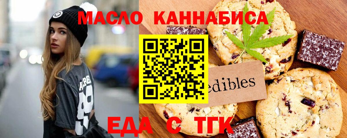 Кимры  Cannafood конопля  Вход с VPN 