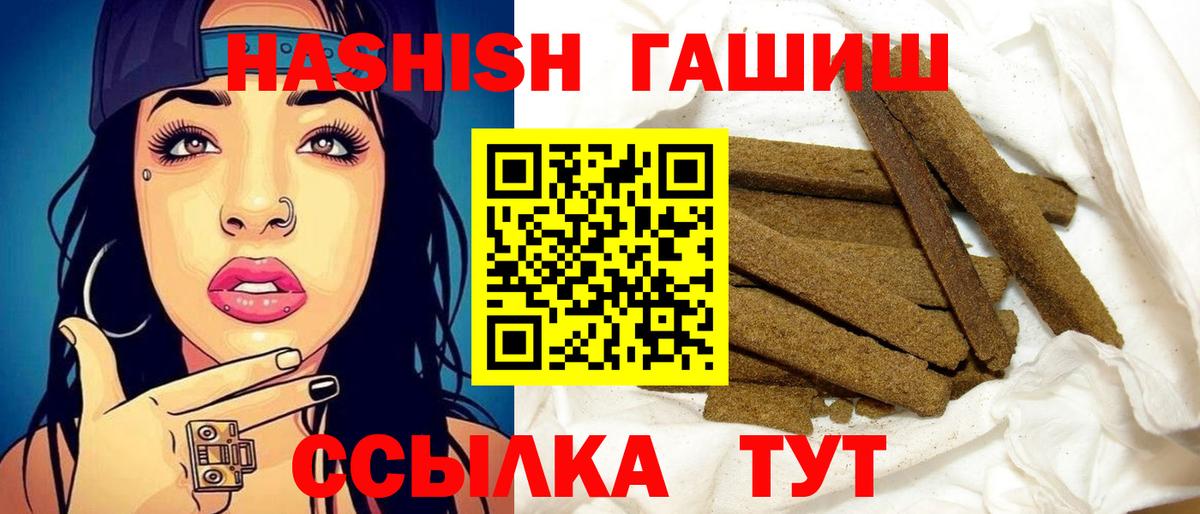 ГАШИШ хэш Кимры