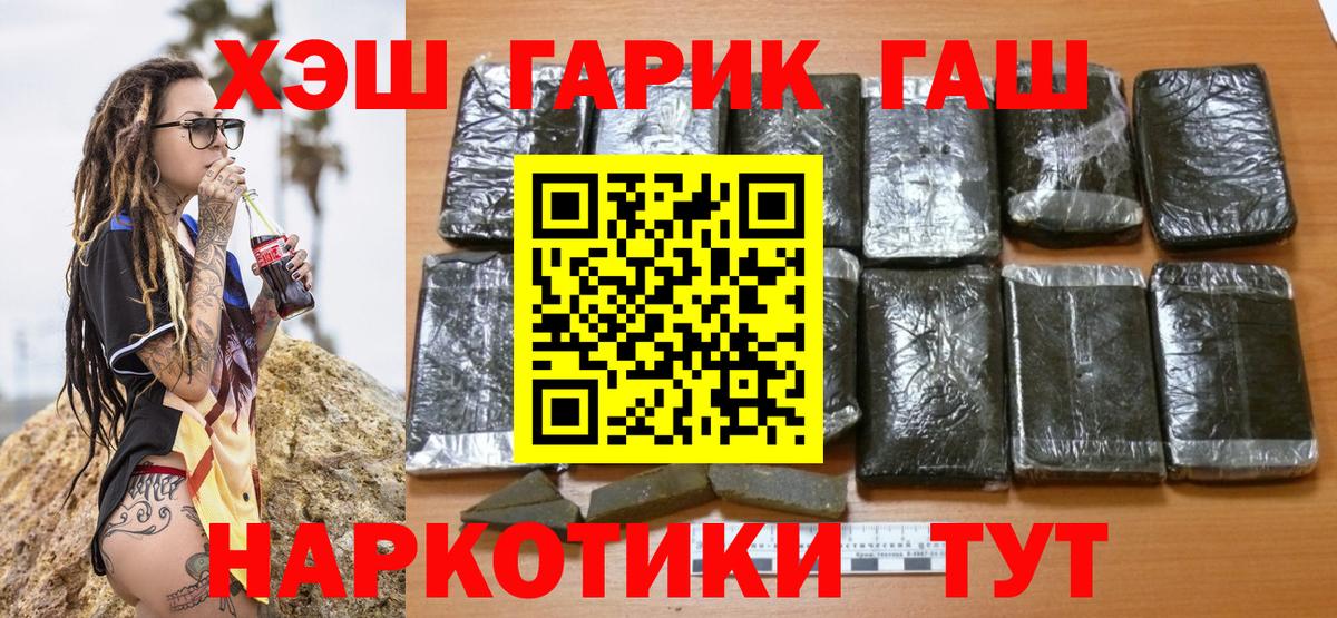 Кимры  Гашиш убойный  Вход с VPN 
