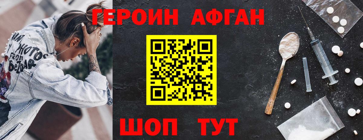 Кимры  ГЕРОИН VHQ  Вход с VPN 