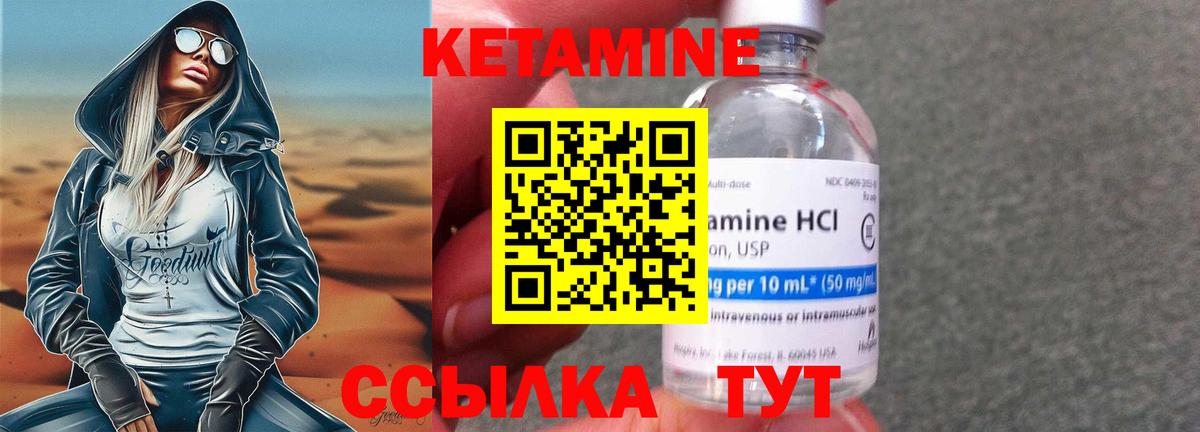 Кимры  КЕТАМИН VHQ  КЕТАМИН ketamine  Вход с VPN 