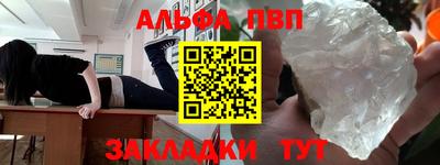 ALPHA-PVP Кулебаки