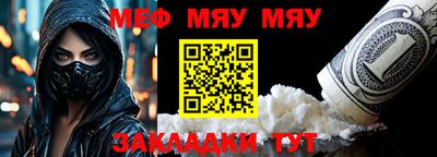 мефедрон Кунгур
