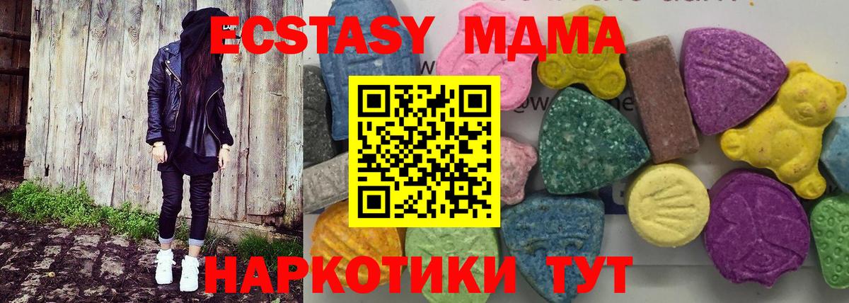 Кимры  МДМА crystal  Вход с VPN  MDMA молли 