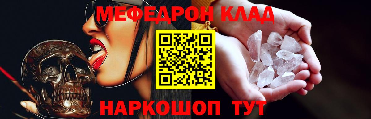 Мефедрон мука  Мефедрон  Кимры  Меф VHQ  Вход с VPN 