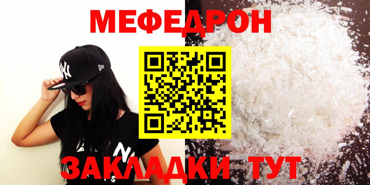 Меф  Кимры