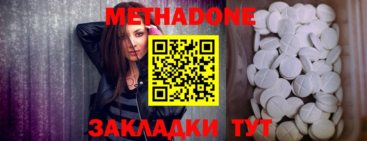 Метадон мёд  МЕТАДОН VHQ  Вход с VPN  Кимры 