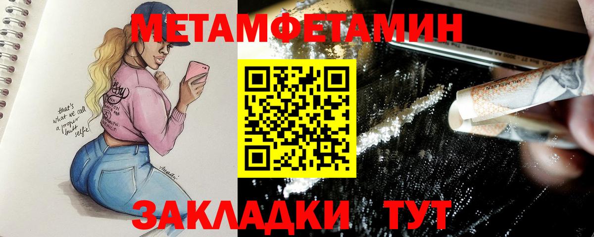 МЕТАМФЕТАМИН пудра Кимры