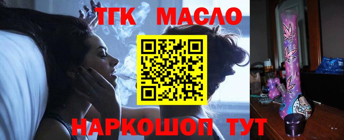 ТГК вейп  Вход с VPN  Дистиллят ТГК жижа  где найти   Кимры 